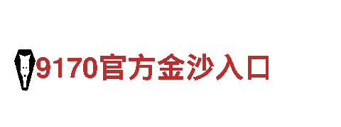 6t体育玩法攻略-黄金生产企业